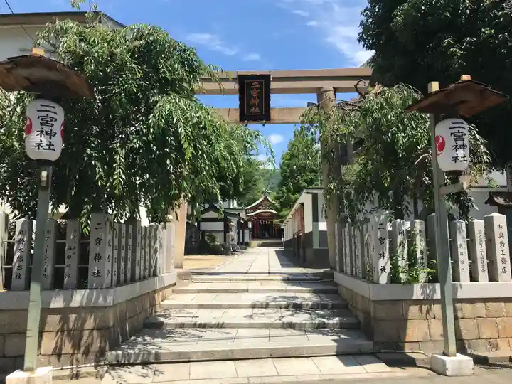 二宮神社の鳥居