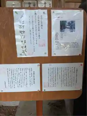 大滝神社(山梨県)