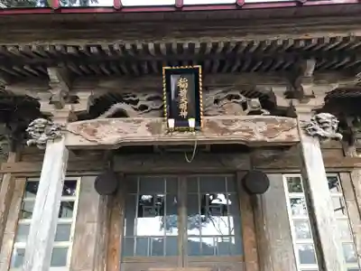 瘡守稲荷の本殿・本堂