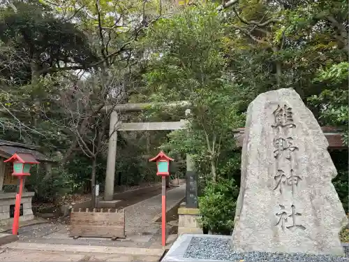 宮川熊野神社(千葉県)
