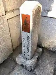 三津寺(大阪府)