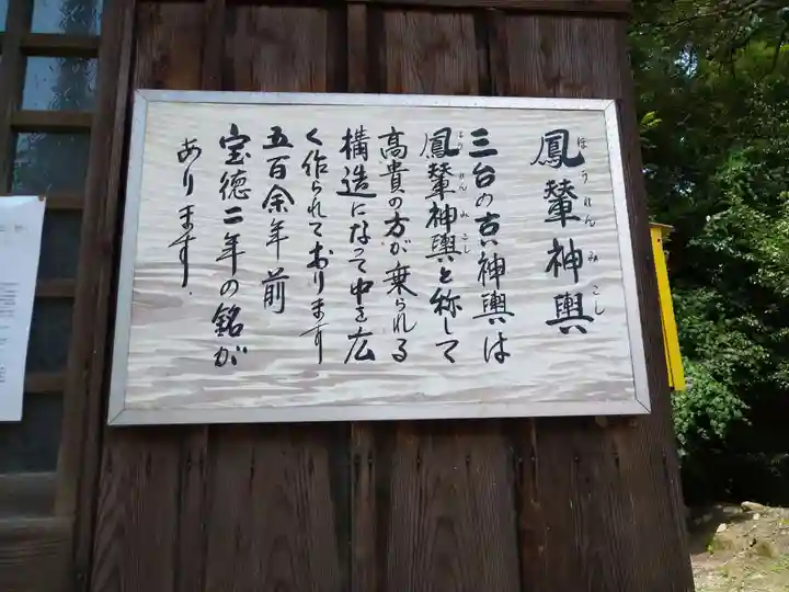 御上神社(滋賀県)