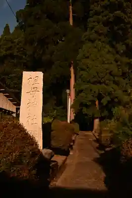 祖母神社(熊本県)