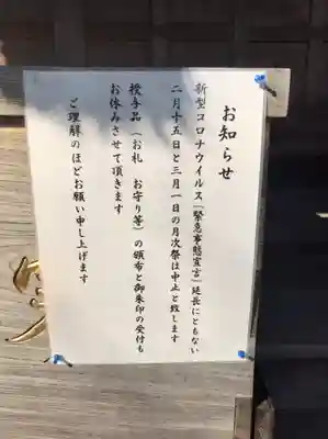 鹿島神社のその他建物