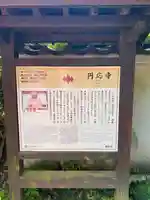 円応寺(神奈川県)