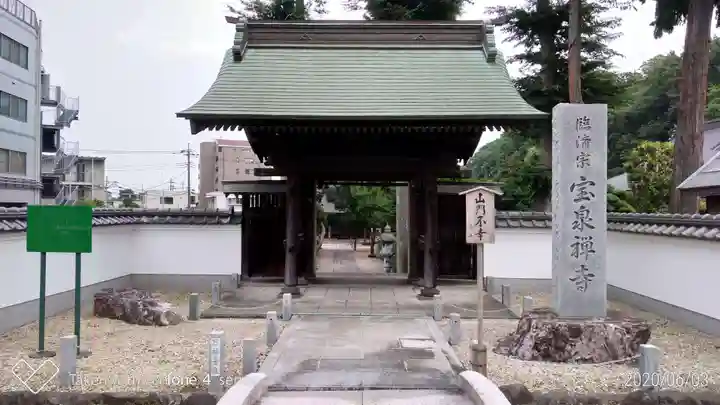 宝泉寺の山門・神門