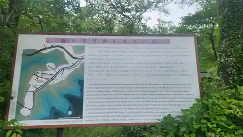高藏寺(宮城県)