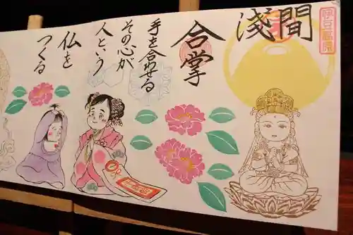 大室山龍渓院の御朱印