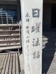 光明寺の建物その他