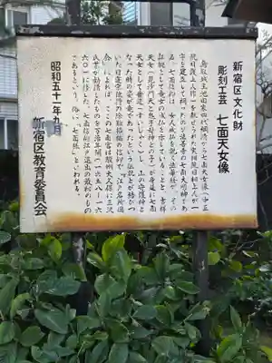 法善寺(東京都)