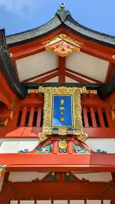 日枝神社のその他建物