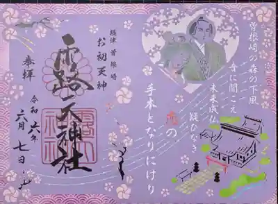 切り絵になってます