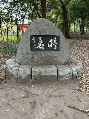 生田神社(兵庫県)