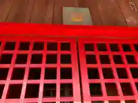 大六天神社のその他建物