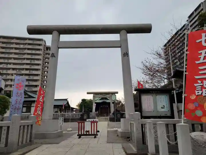 胡録神社の鳥居