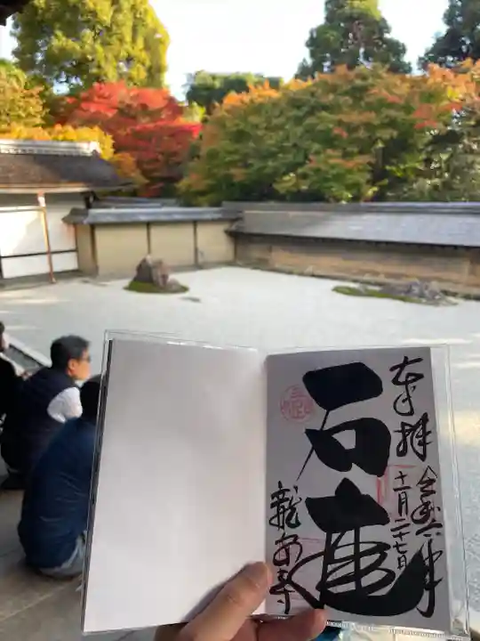 龍安寺(京都府)