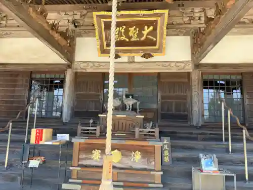 大聖寺（土浦大師不動尊）の{uncategorized: "未分類", other: "その他", undefined: "問題あり", building: "その他建物", grave: "お墓", sacred_gate: "鳥居", guardian: "狛犬", statue: "像", buddha: "仏像", history: "歴史", nature: "自然", garden: "庭園", animal: "動物", pagoda: "塔", temizu: "手水舎", mountain_gate: "山門・神門", sanctuary: "本殿・本堂", subordinate: "末社・摂社", art: "芸術", scenery: "景色", jizo: "地蔵", ema: "絵馬", goshuin: "御朱印", omikuji: "おみくじ", items: "授与品その他", amulet: "お守り", goshuincho: "御朱印帳", eats: "食事", festival: "お祭り", votive_dance: "神楽", shichigosan: "七五三参", wedding: "結婚式", experience: "体験その他", initially: "初詣", around: "周辺", anti_infection: "感染症対策"}
