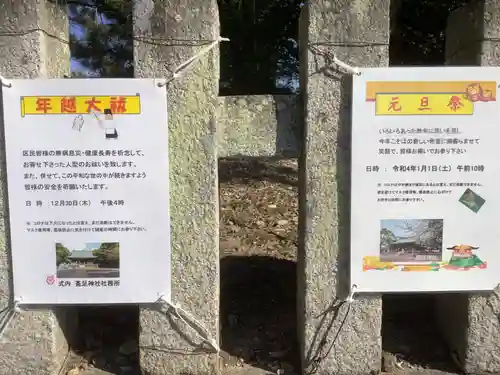 菟足神社のお祭り