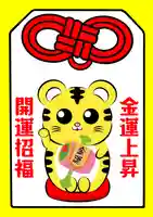 鹿角八坂神社の御朱印