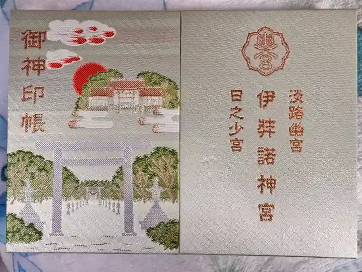 伊弉諾神宮の{uncategorized: "未分類", other: "その他", undefined: "問題あり", building: "その他建物", grave: "お墓", sacred_gate: "鳥居", guardian: "狛犬", statue: "像", buddha: "仏像", history: "歴史", nature: "自然", garden: "庭園", animal: "動物", pagoda: "塔", temizu: "手水舎", mountain_gate: "山門・神門", sanctuary: "本殿・本堂", subordinate: "末社・摂社", art: "芸術", scenery: "景色", jizo: "地蔵", ema: "絵馬", goshuin: "御朱印", omikuji: "おみくじ", items: "授与品その他", amulet: "お守り", goshuincho: "御朱印帳", eats: "食事", festival: "お祭り", votive_dance: "神楽", shichigosan: "七五三参", wedding: "結婚式", experience: "体験その他", initially: "初詣", around: "周辺", anti_infection: "感染症対策"}