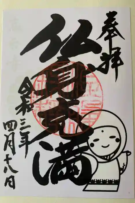 高台寺（高台寿聖禅寺・高臺寺）の御朱印