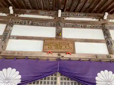 白川八幡神社のその他建物