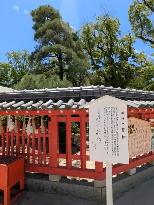 筥崎宮(福岡県)