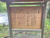 山王神社の御朱印