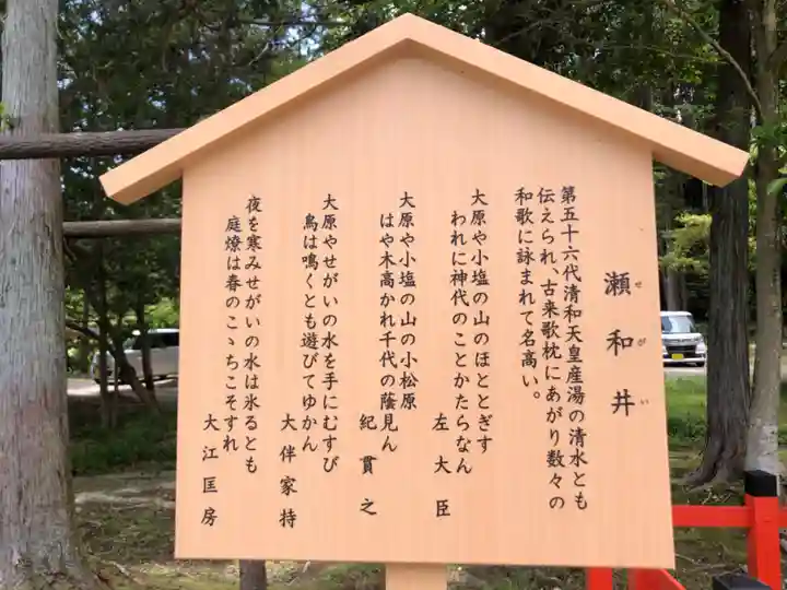 大原野神社(京都府)