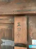 正因寺(京都府)