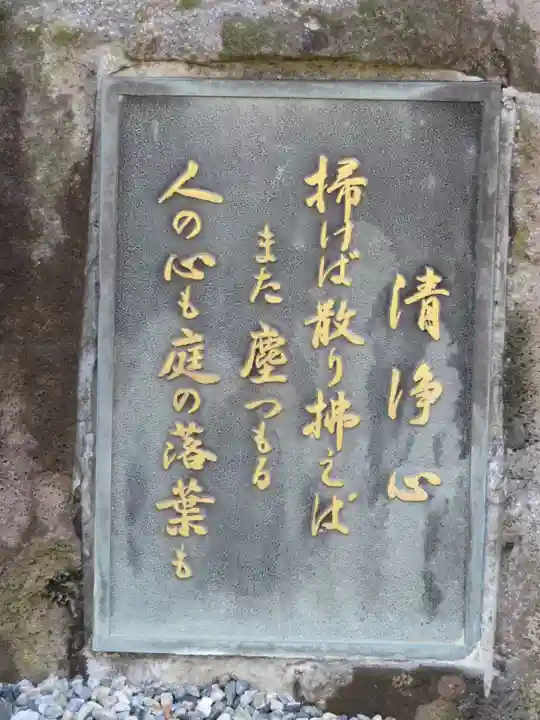 自元寺のその他建物