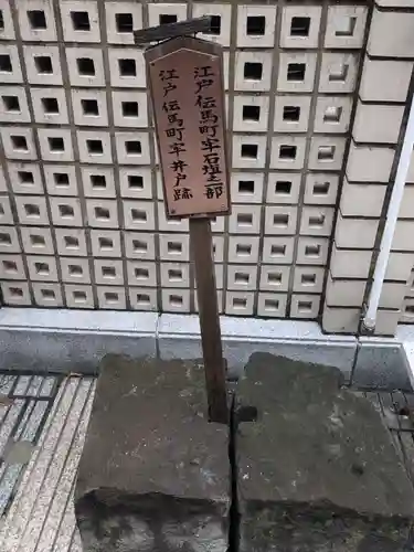 大安楽寺(東京都)