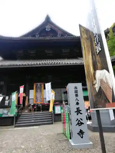 長谷寺の{uncategorized: "未分類", other: "その他", undefined: "問題あり", building: "その他建物", grave: "お墓", sacred_gate: "鳥居", guardian: "狛犬", statue: "像", buddha: "仏像", history: "歴史", nature: "自然", garden: "庭園", animal: "動物", pagoda: "塔", temizu: "手水舎", mountain_gate: "山門・神門", sanctuary: "本殿・本堂", subordinate: "末社・摂社", art: "芸術", scenery: "景色", jizo: "地蔵", ema: "絵馬", goshuin: "御朱印", omikuji: "おみくじ", items: "授与品その他", amulet: "お守り", goshuincho: "御朱印帳", eats: "食事", festival: "お祭り", votive_dance: "神楽", shichigosan: "七五三参", wedding: "結婚式", experience: "体験その他", initially: "初詣", around: "周辺", anti_infection: "感染症対策"}