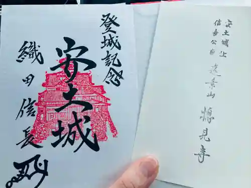 総見寺(滋賀県)