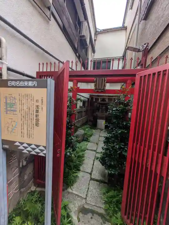 無事富稲荷神社(東京都)