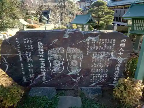 密藏院(埼玉県)