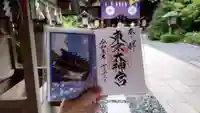 東京大神宮の御朱印