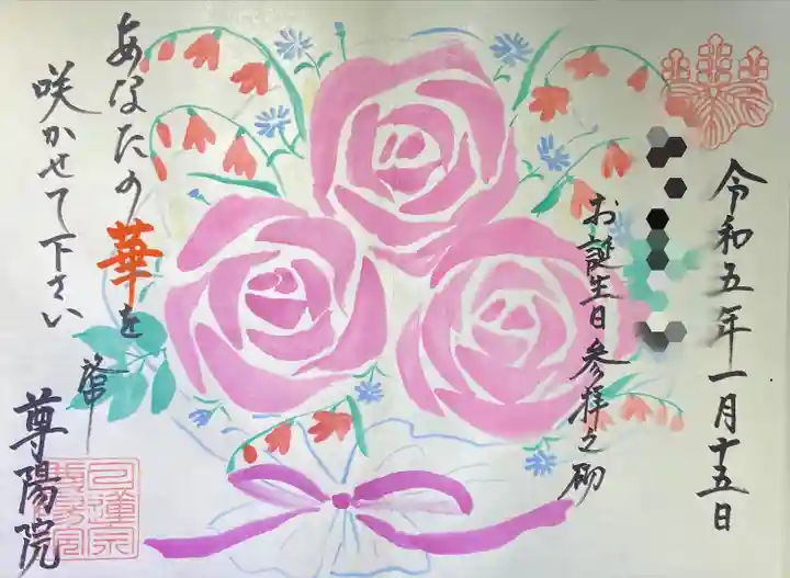 尊陽院(京都府)