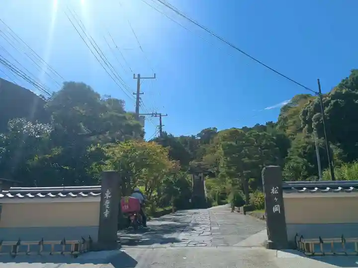 東慶寺(神奈川県)