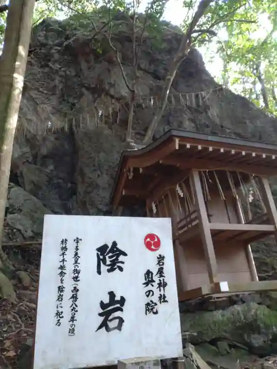 岩屋神社のその他建物