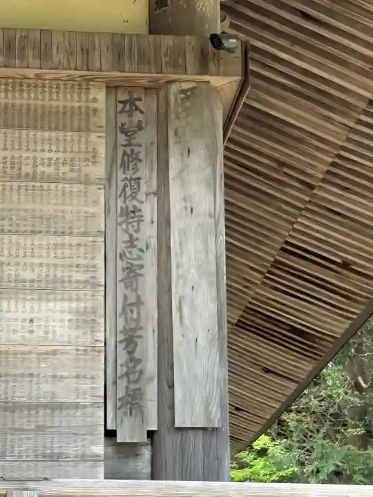 光明寺の{uncategorized: "未分類", other: "その他", undefined: "問題あり", building: "その他建物", grave: "お墓", sacred_gate: "鳥居", guardian: "狛犬", statue: "像", buddha: "仏像", history: "歴史", nature: "自然", garden: "庭園", animal: "動物", pagoda: "塔", temizu: "手水舎", mountain_gate: "山門・神門", sanctuary: "本殿・本堂", subordinate: "末社・摂社", art: "芸術", scenery: "景色", jizo: "地蔵", ema: "絵馬", goshuin: "御朱印", omikuji: "おみくじ", items: "授与品その他", amulet: "お守り", goshuincho: "御朱印帳", eats: "食事", festival: "お祭り", votive_dance: "神楽", shichigosan: "七五三参", wedding: "結婚式", experience: "体験その他", initially: "初詣", around: "周辺", anti_infection: "感染症対策"}