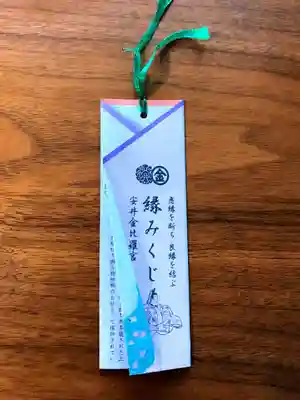 安井金比羅宮(京都府)