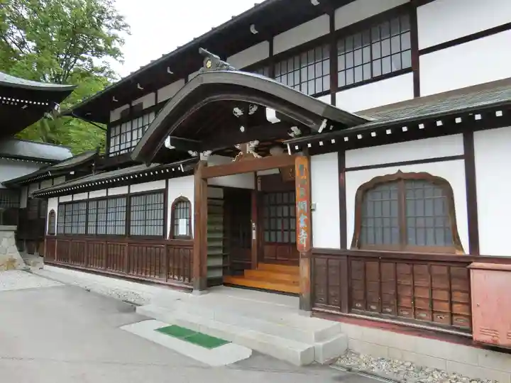 洞雲寺(岐阜県)