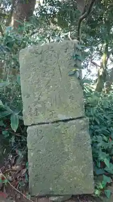 愛宕神社のその他建物