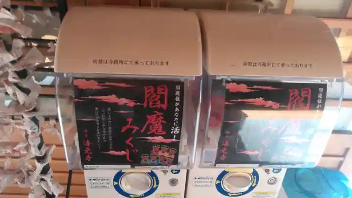 海元寺の山門・神門