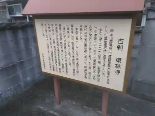 東林寺のその他建物