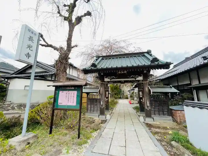 長光寺の山門・神門