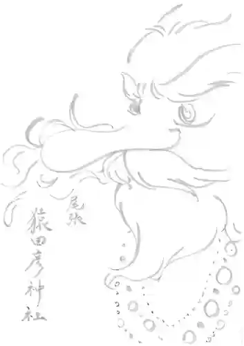 尾張猿田彦神社(愛知県)