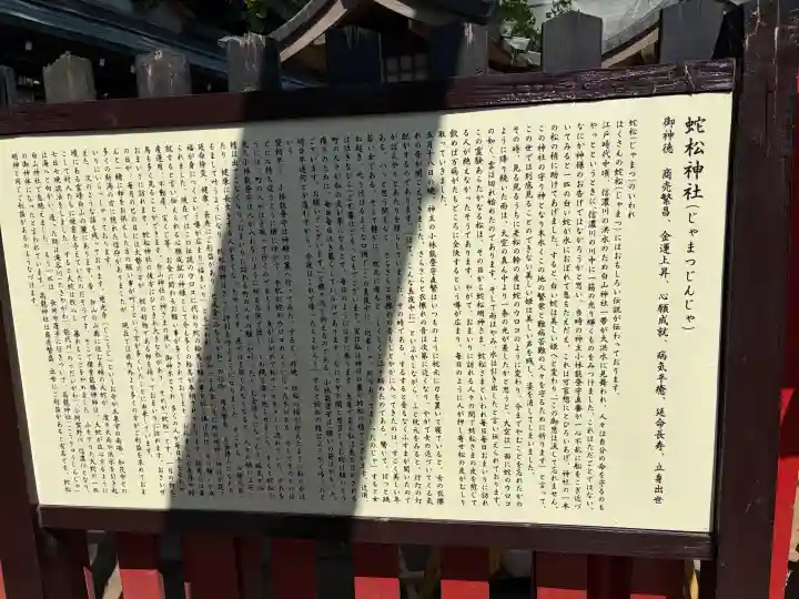 白山神社の{uncategorized: "未分類", other: "その他", undefined: "問題あり", building: "その他建物", grave: "お墓", sacred_gate: "鳥居", guardian: "狛犬", statue: "像", buddha: "仏像", history: "歴史", nature: "自然", garden: "庭園", animal: "動物", pagoda: "塔", temizu: "手水舎", mountain_gate: "山門・神門", sanctuary: "本殿・本堂", subordinate: "末社・摂社", art: "芸術", scenery: "景色", jizo: "地蔵", ema: "絵馬", goshuin: "御朱印", omikuji: "おみくじ", items: "授与品その他", amulet: "お守り", goshuincho: "御朱印帳", eats: "食事", festival: "お祭り", votive_dance: "神楽", shichigosan: "七五三参", wedding: "結婚式", experience: "体験その他", initially: "初詣", around: "周辺", anti_infection: "感染症対策"}
