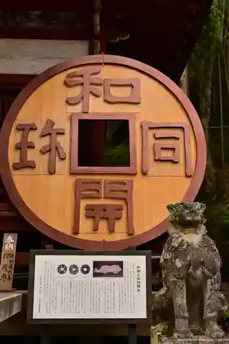 聖神社(埼玉県)